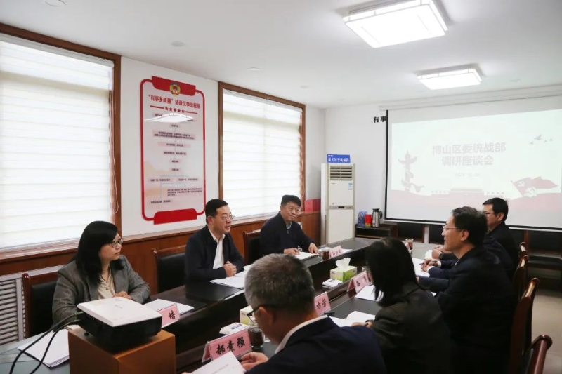 博山區委書記路德芝到區委統戰部調研